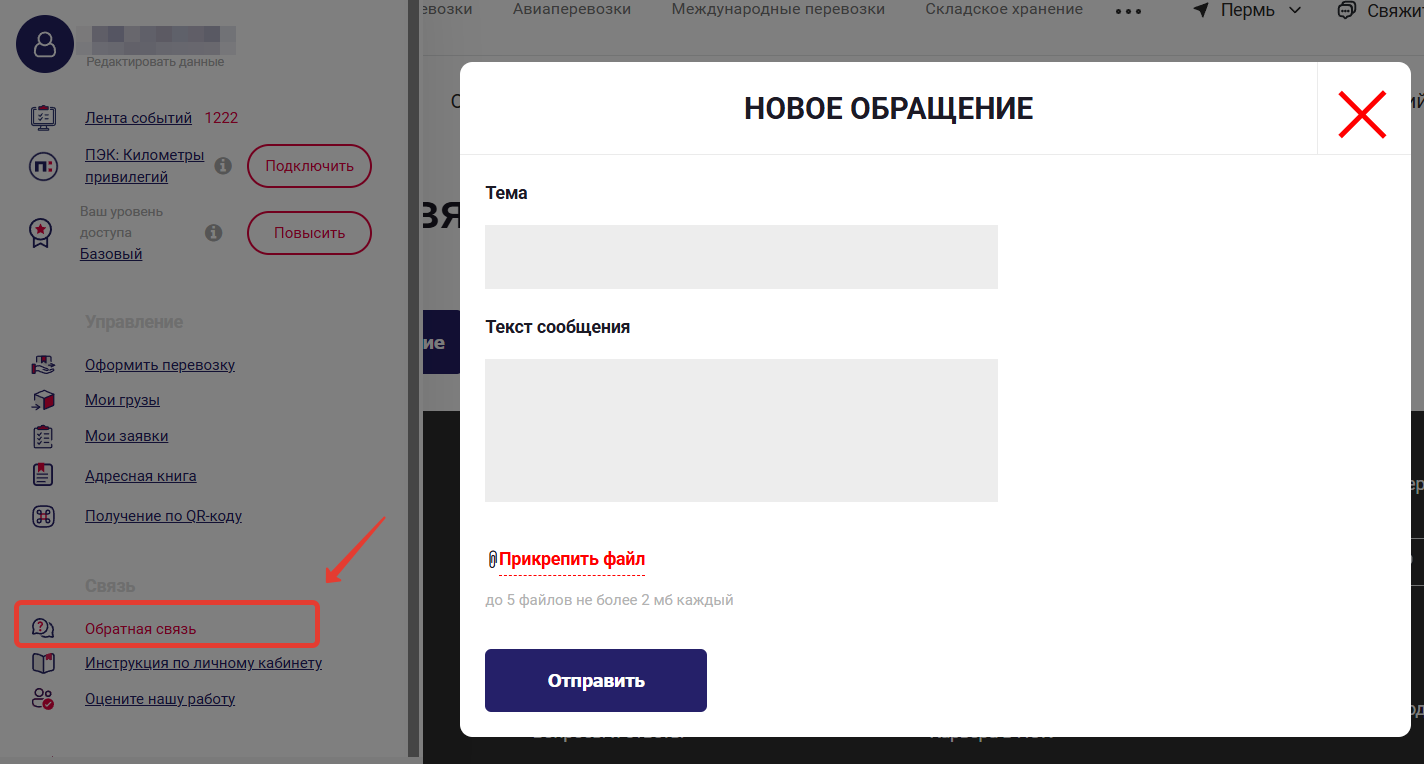 Поддержка ПЭК