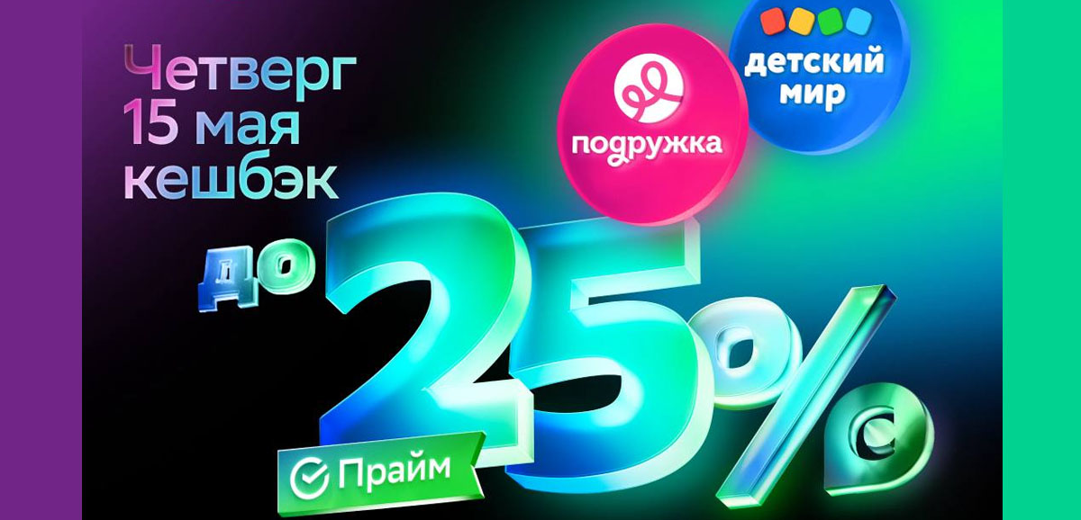 Горячие предложения четверга от СберФеста