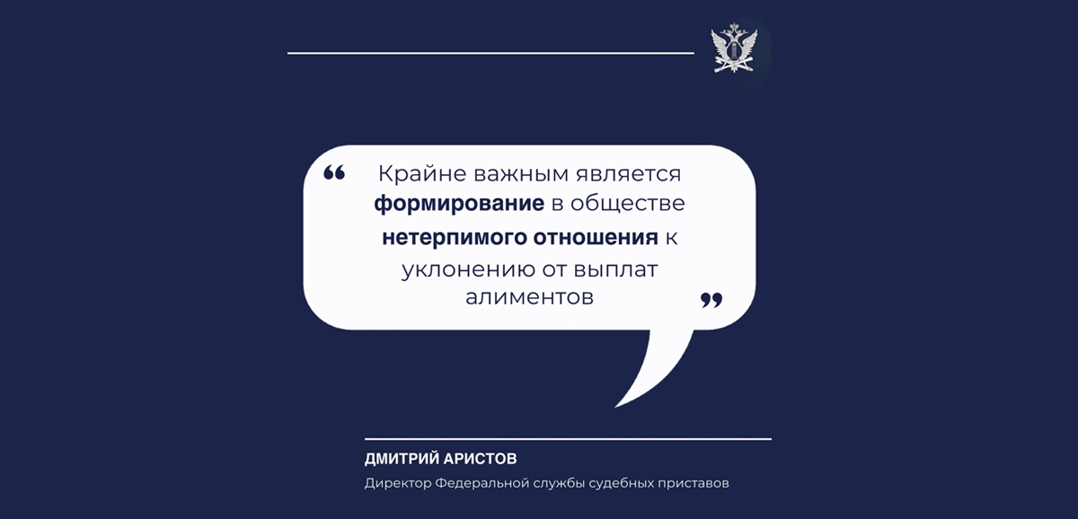 В России появился публичный реестр должников по алиментам