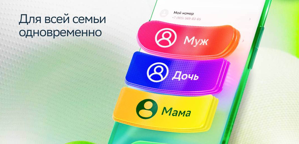 Сбер упрощает оплату услуг сотовой связи