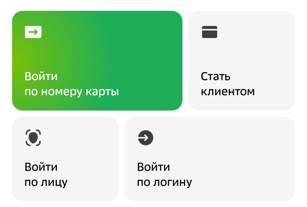 Скачать Сбербанк Онлайн на Андроид