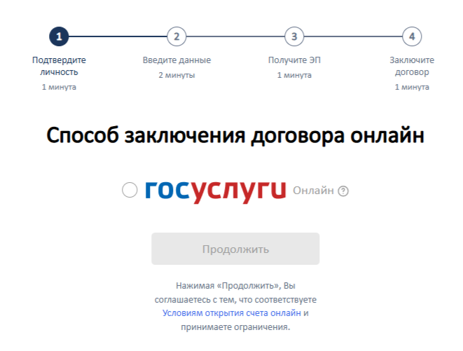 Как открыть счет в Алор Брокере