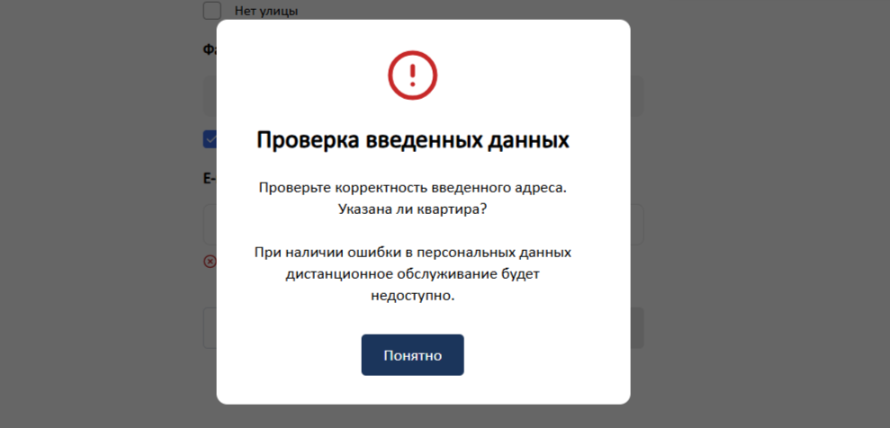 Процесс регистрации личного кабинета у Алор