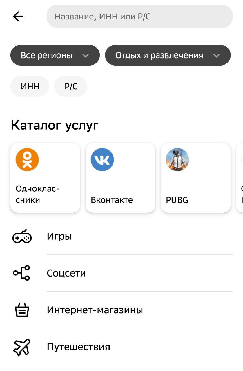 Раздел Игры в Сбербанк Онлайн