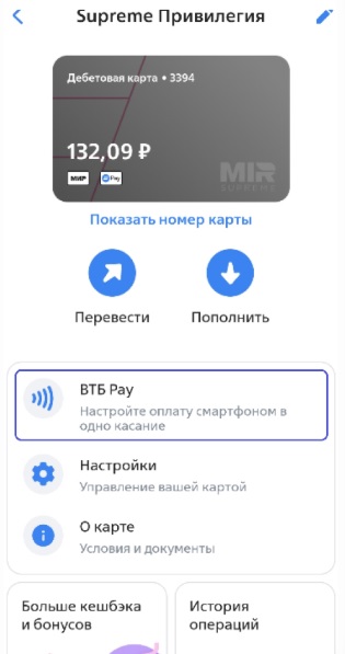 Установка ярлыка ВТБ Пэй на рабочем столе