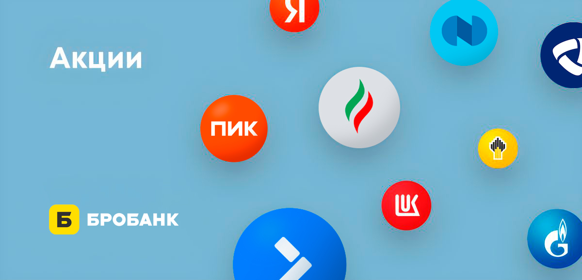 Акция — что это такое простыми словами