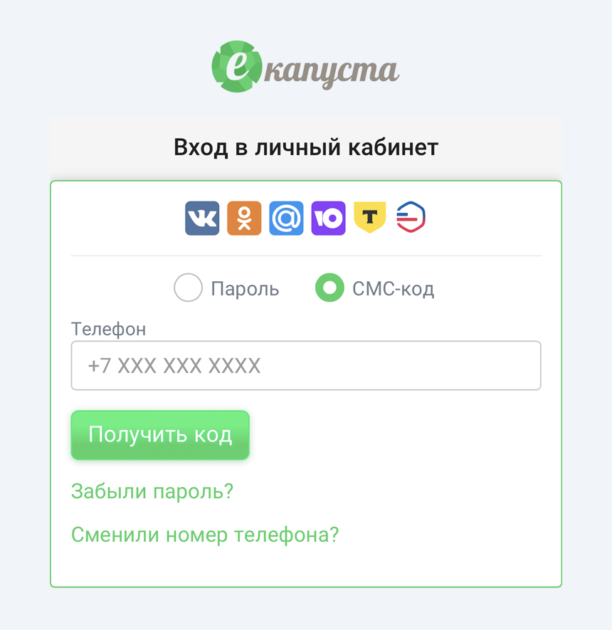 Войти в личный кабинет Екапуста - форма входа