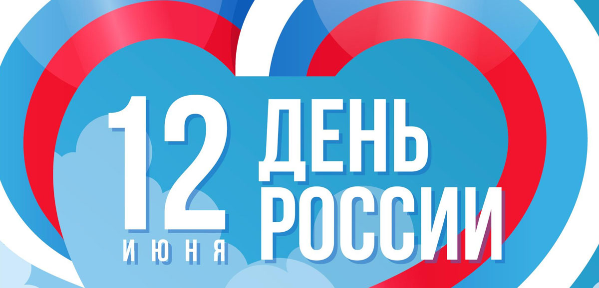 Как отдыхаем в июне 2025 года