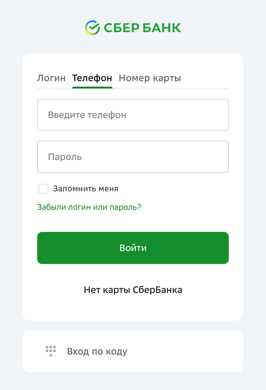 Форма входа в личный кабинет банка Сбербанк Онлайн