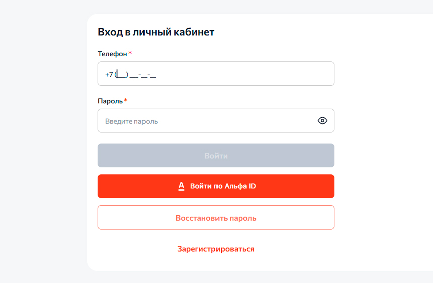 Форма входа в личный кабинет АДеньги