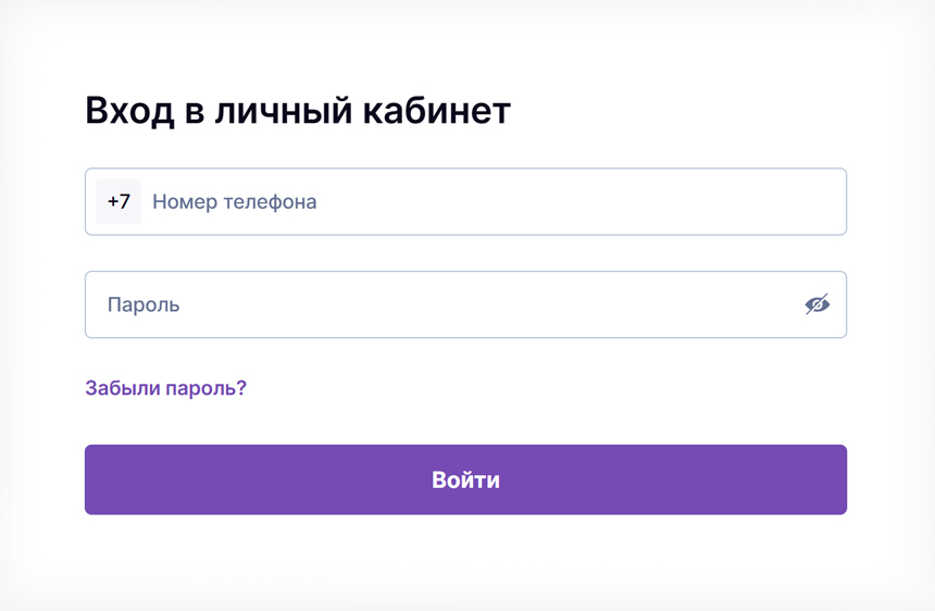 Форма входа в личный кабинет Кредит7