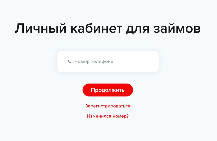 Форма входа в личный кабинет Деньга