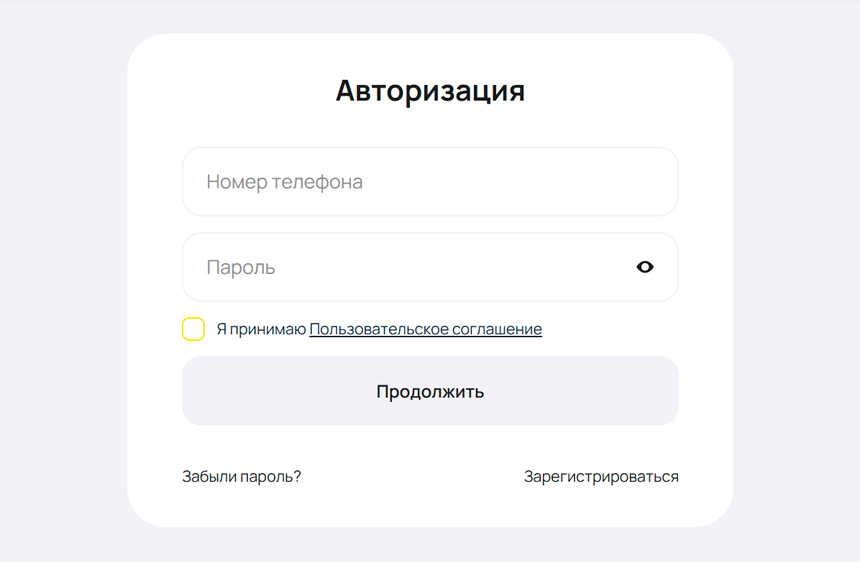 Форма входа в личный кабинет Деньги на дом
