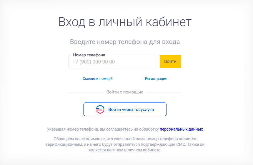 Форма входа в личный кабинет До Зарплаты