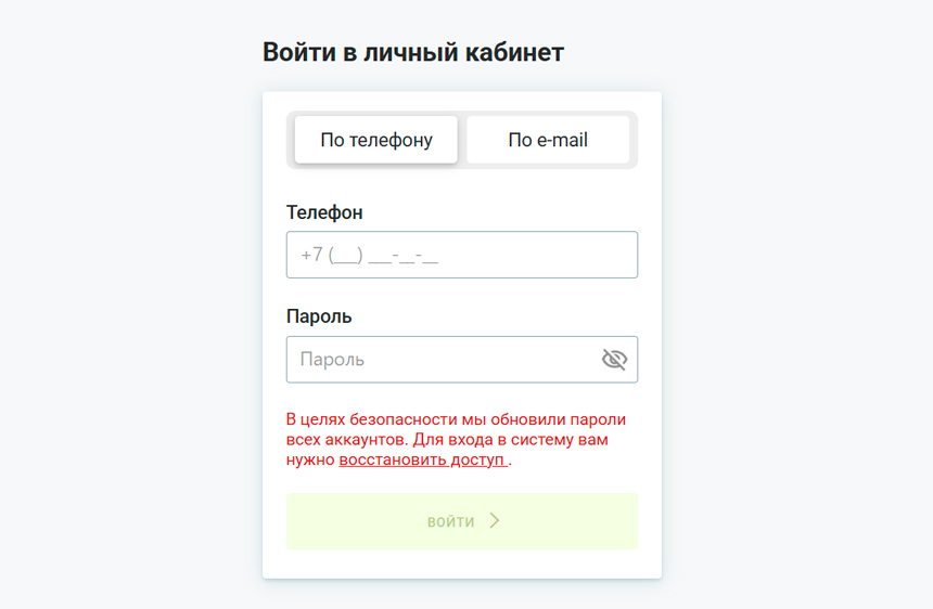 Форма входа в личный кабинет Грин Мани