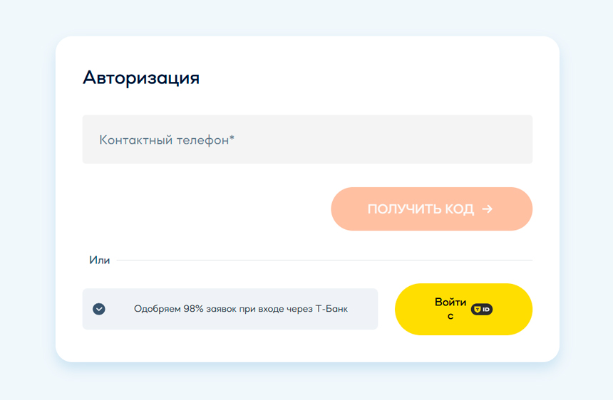 Форма входа в личный кабинет Джой Мани