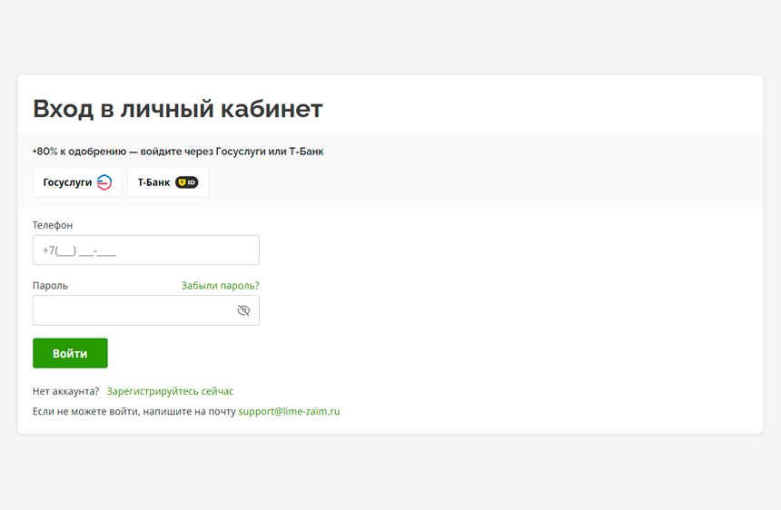 Лайм-Займ — первый займ без процентов
