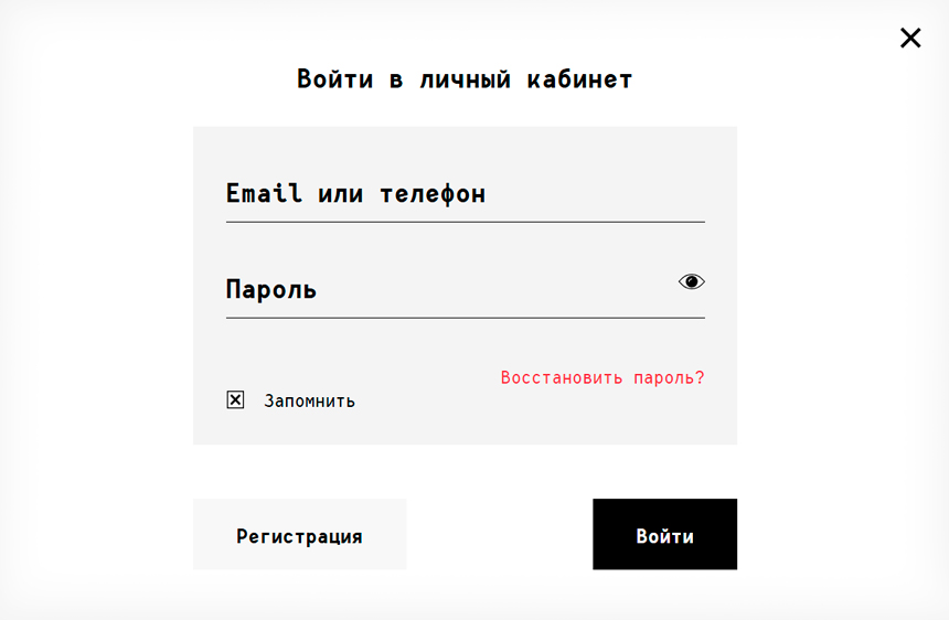 Форма входа в личный кабинет OneClickMoney