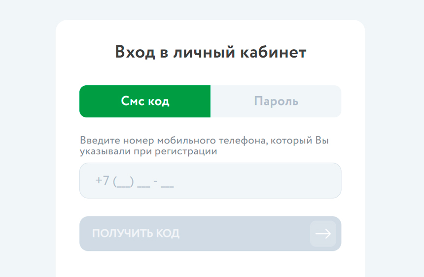 Форма входа в личный кабинет Отличные Наличные