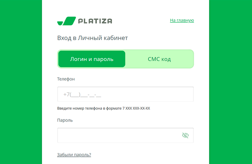 Форма входа в личный кабинет Платиза