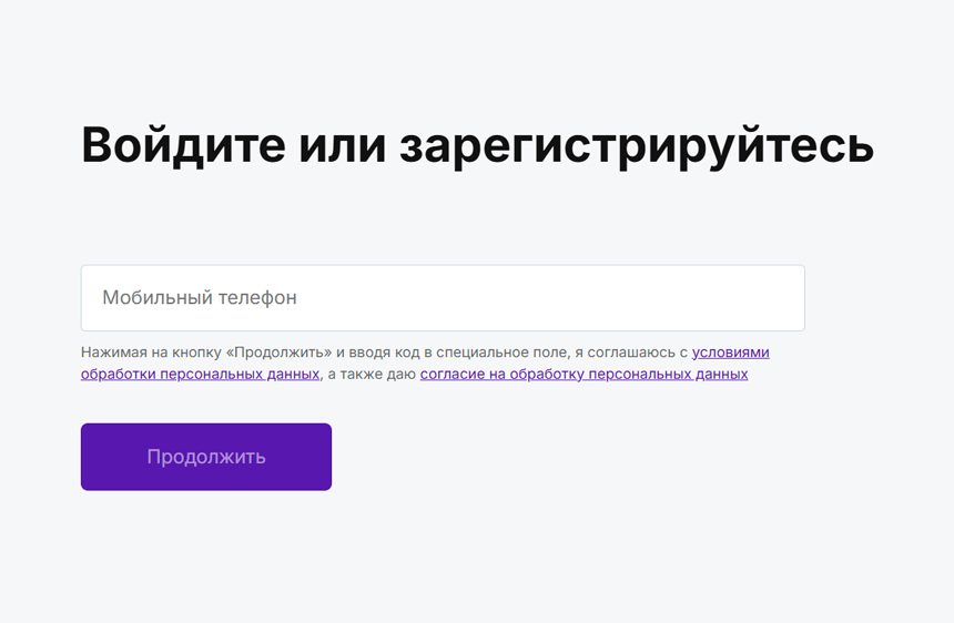 Форма входа в личный кабинет Твои займы