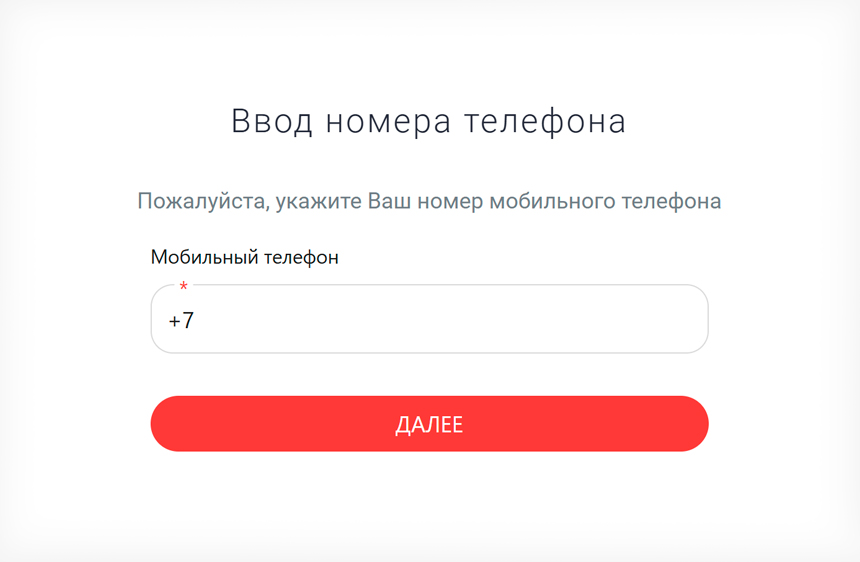 Форма входа в личный кабинет Вива Деньги