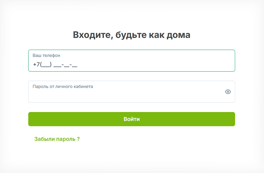 Форма входа в личный кабинет Вивус