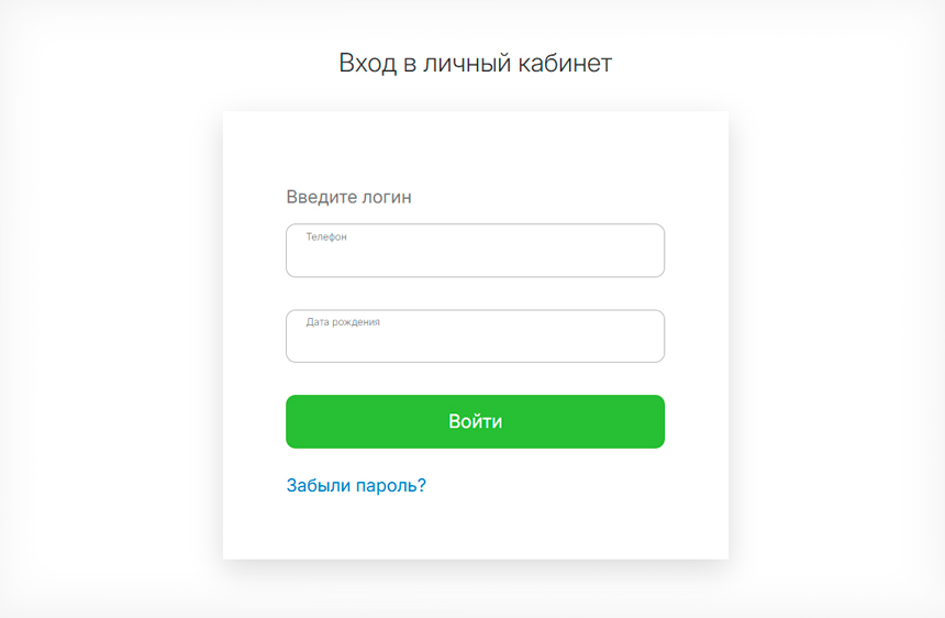 Форма входа в личный кабинет Деньги Сразу