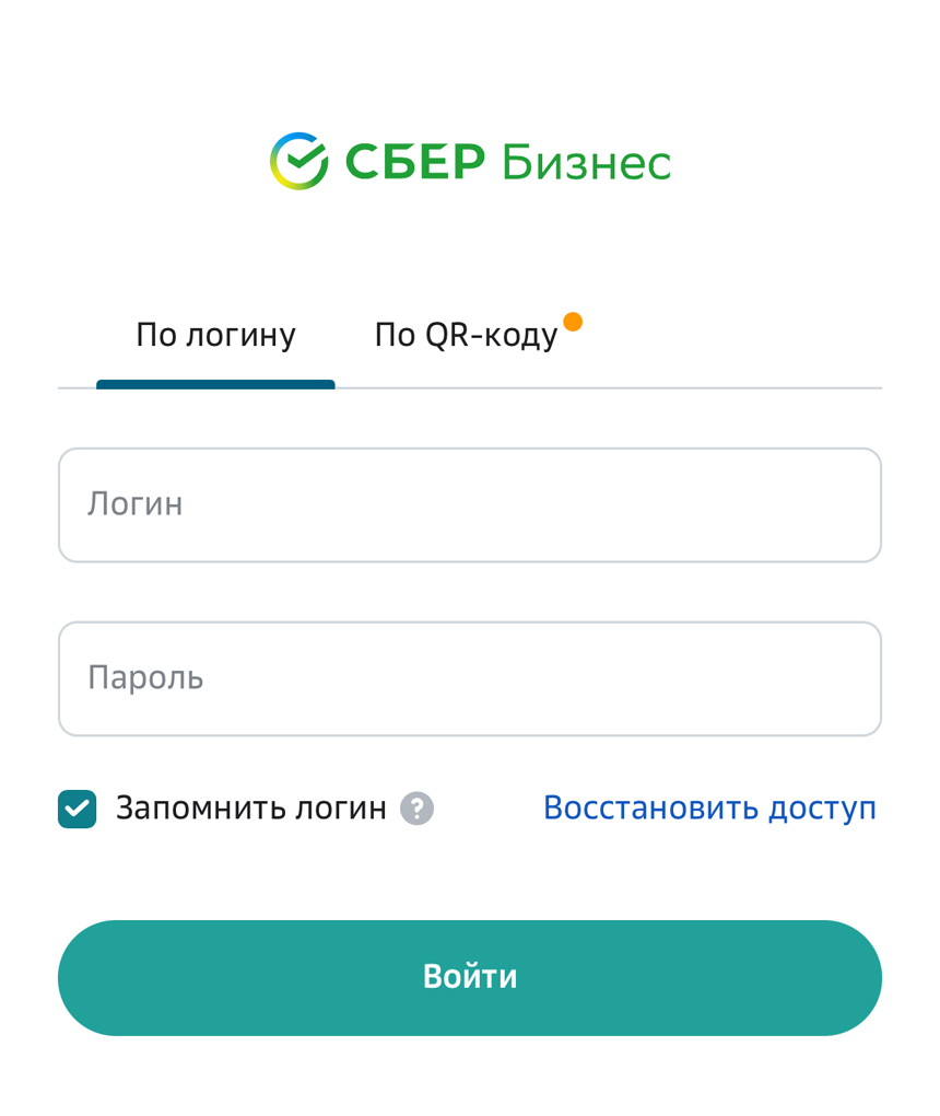 Форма входа в личный кабинет Сбербанк Онлайн Бизнес