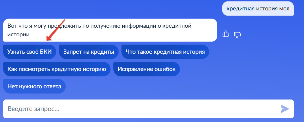 Узнать кредиты и займы