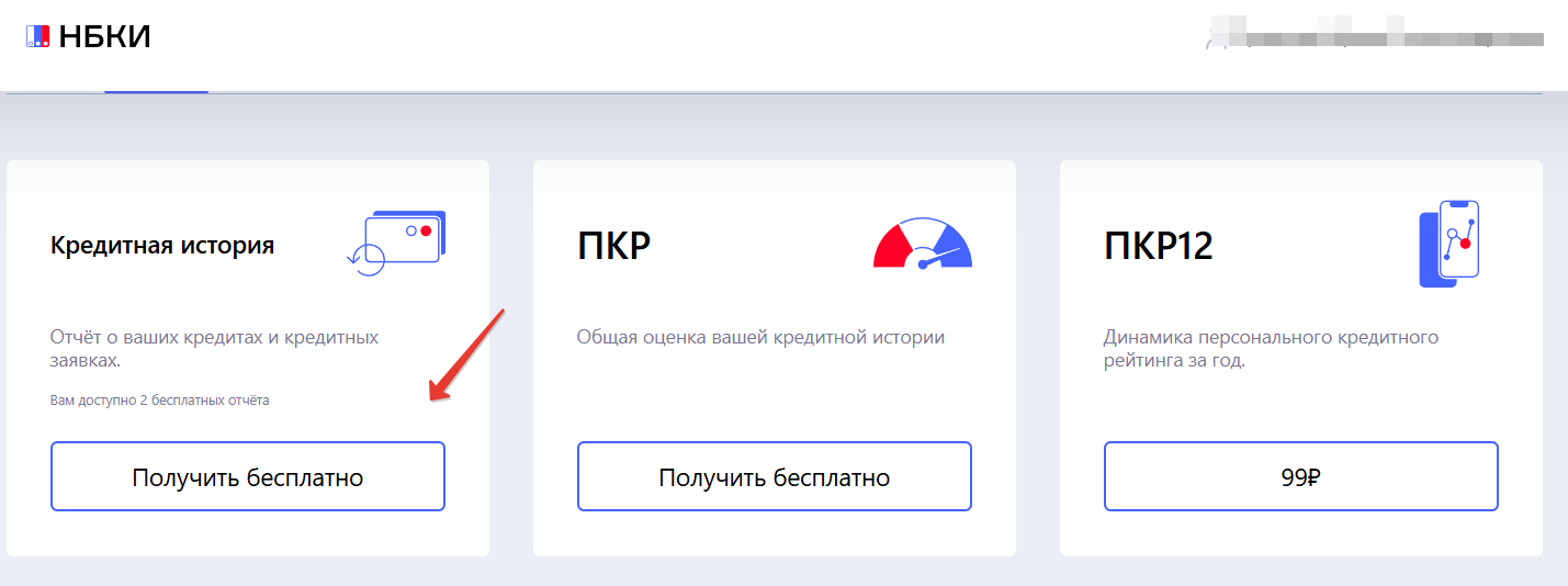 Узнать все свои займы