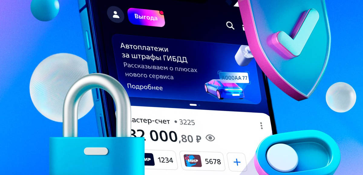 ВТБ защищает клиентов по биометрии
