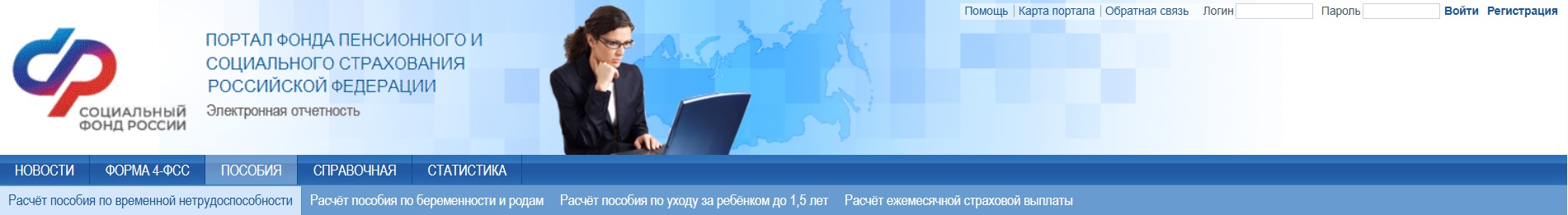 Главная страница СФР