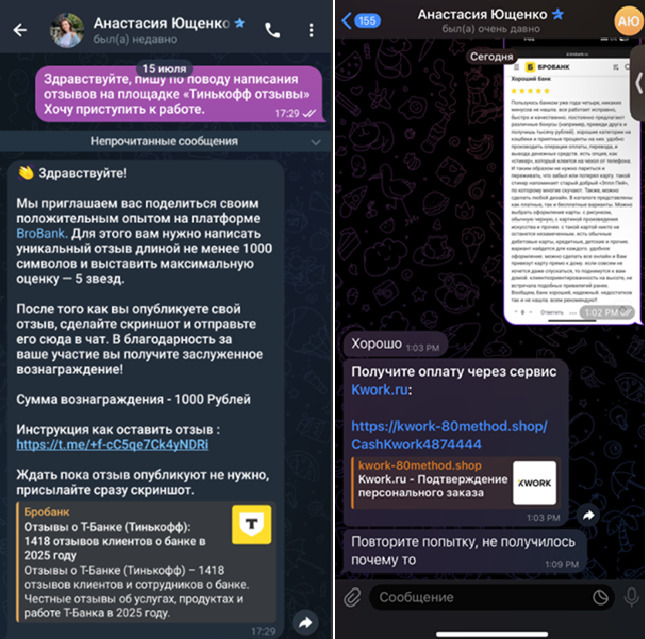 Задание от мошенницы Анастасии Ющенко