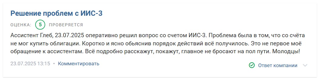 Какого брокера выбрать