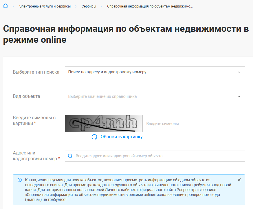 Проверка кадастровой стоимости
