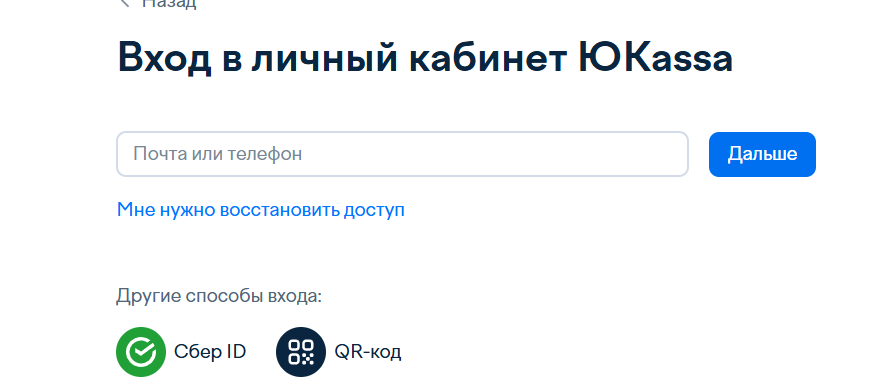 Личный кабинет Юкасса