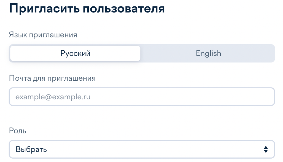 Пригласить сотрудника в Юкассу