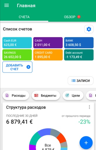 Приложение Wallet.