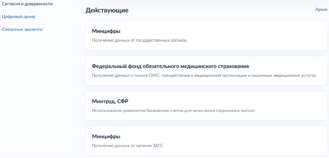 Портал Госуслуги