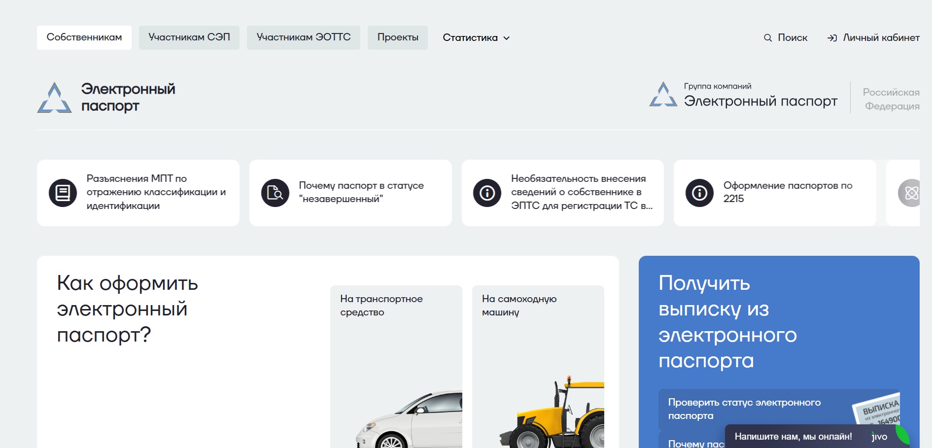 Системы электронных паспортов