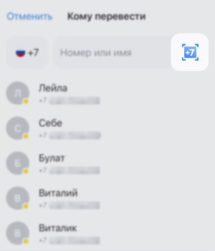 Сканер в Т-Банке