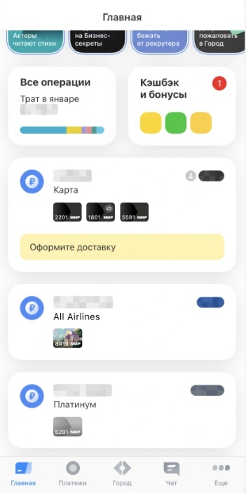 Скрытый баланс