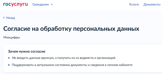Согласие на обработку персональных данных