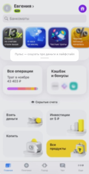 Соц сеть Пульс