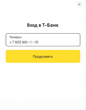 Вход в Т-Банк