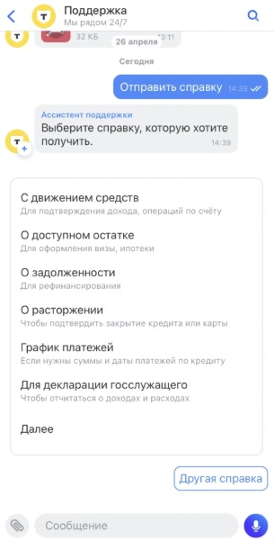 Заказать справку