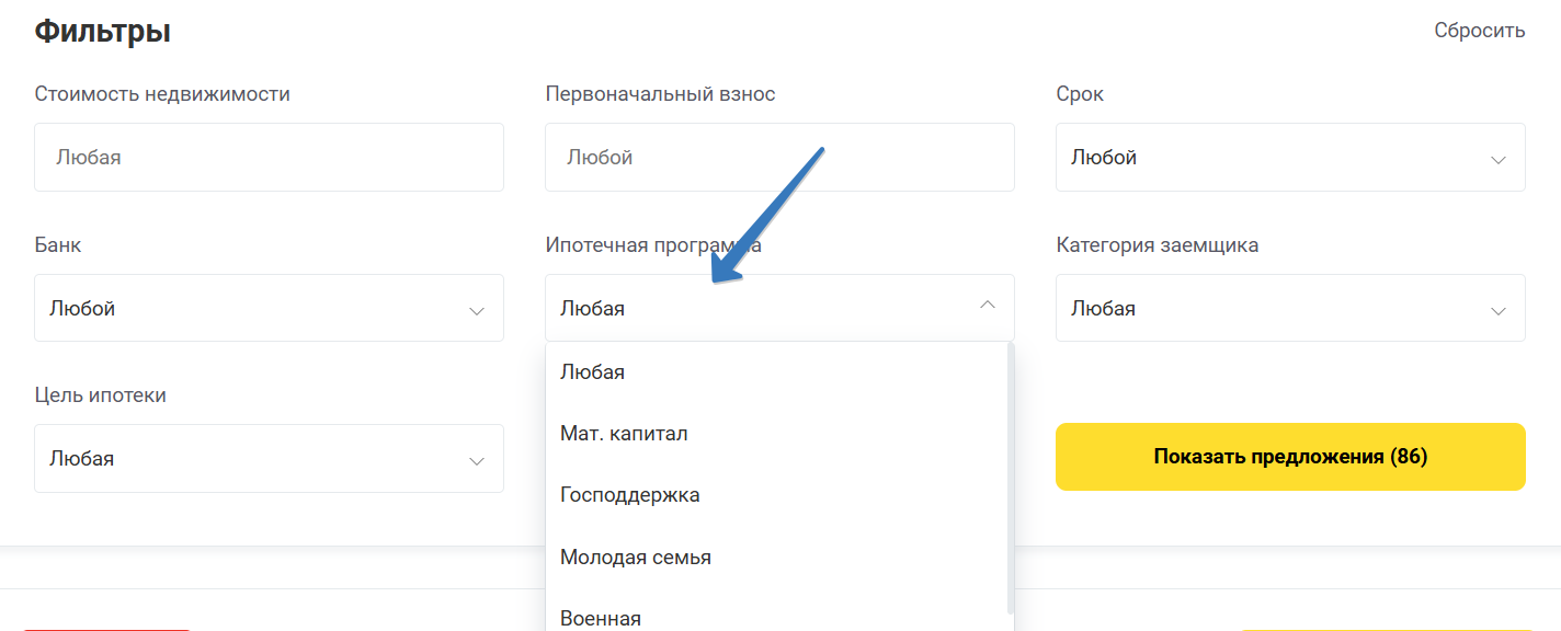 Банки для ипотеки