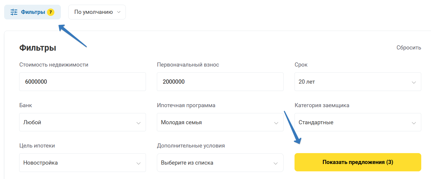 Банк для ипотеки