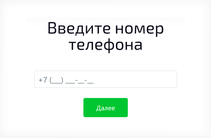 Форма входа в личный кабинет ДеньгиМигом